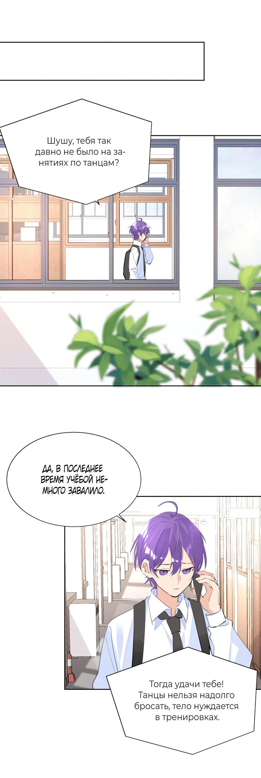 Манга Романтика со вкусом виноградно-лимонного вина - Глава 49 Страница 29