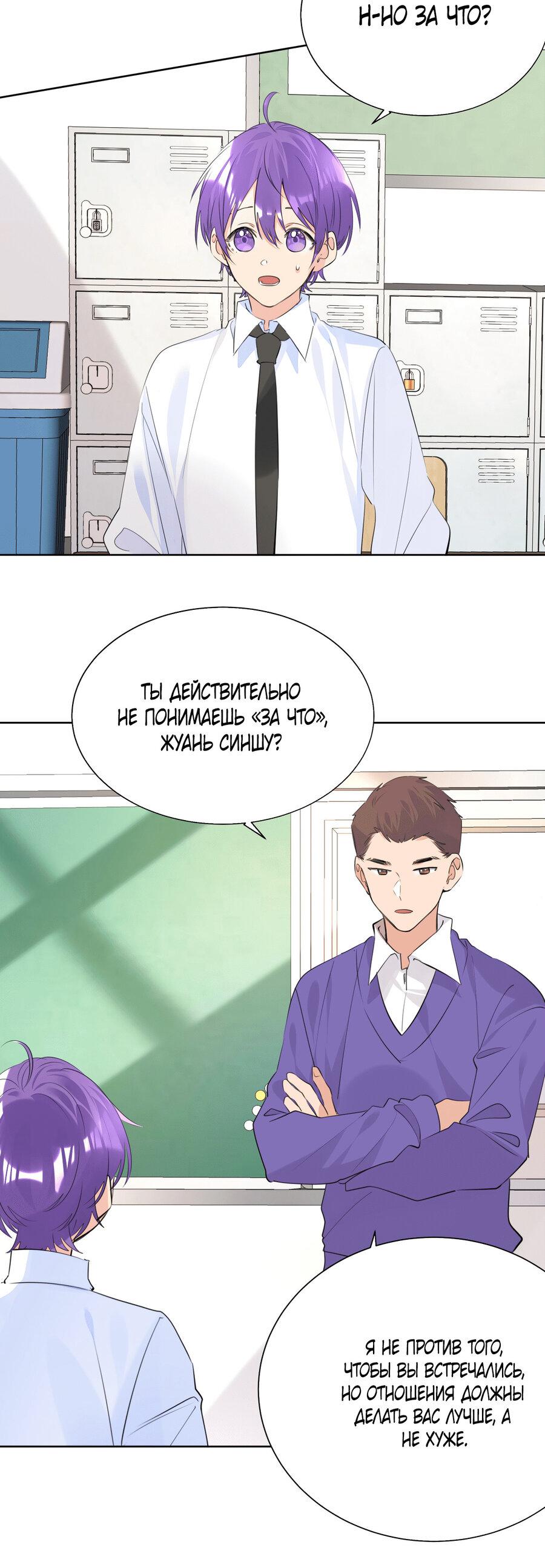 Манга Романтика со вкусом виноградно-лимонного вина - Глава 49 Страница 27