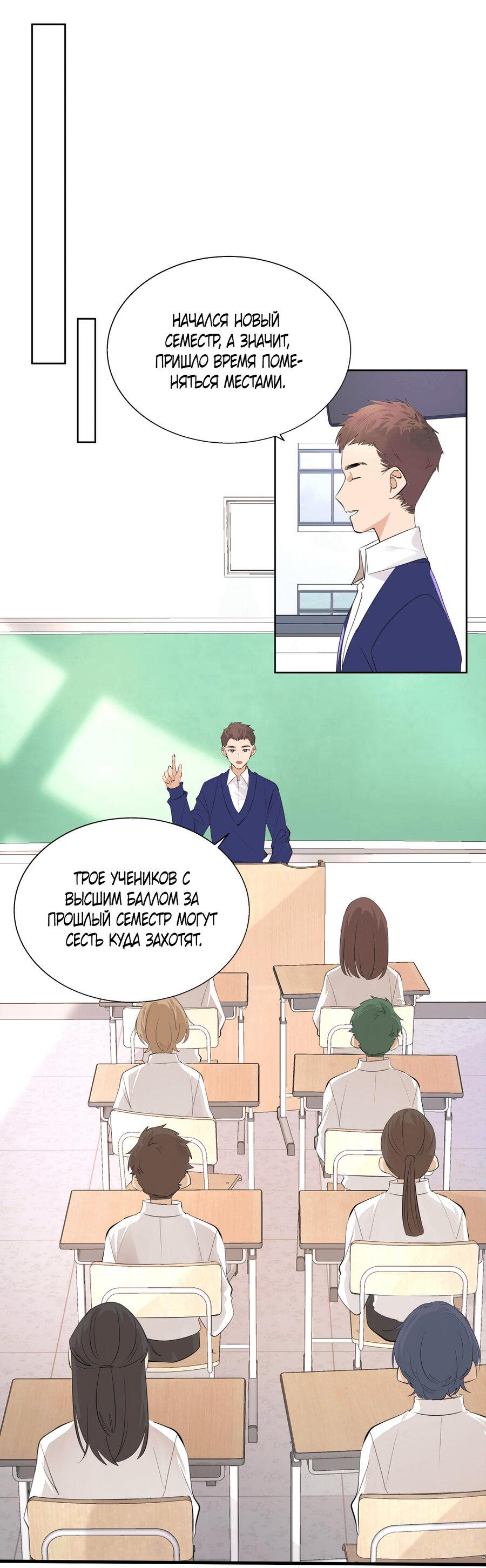 Манга Романтика со вкусом виноградно-лимонного вина - Глава 49 Страница 9