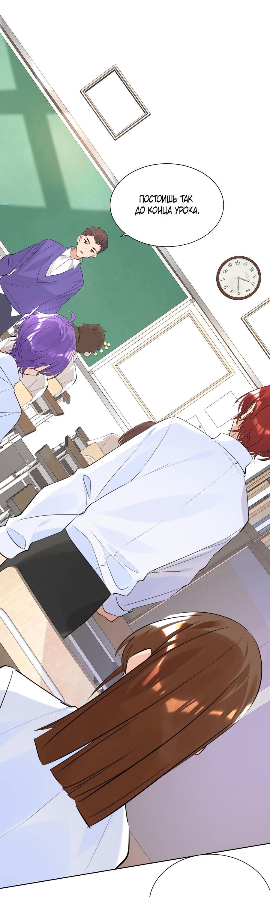 Манга Романтика со вкусом виноградно-лимонного вина - Глава 49 Страница 26