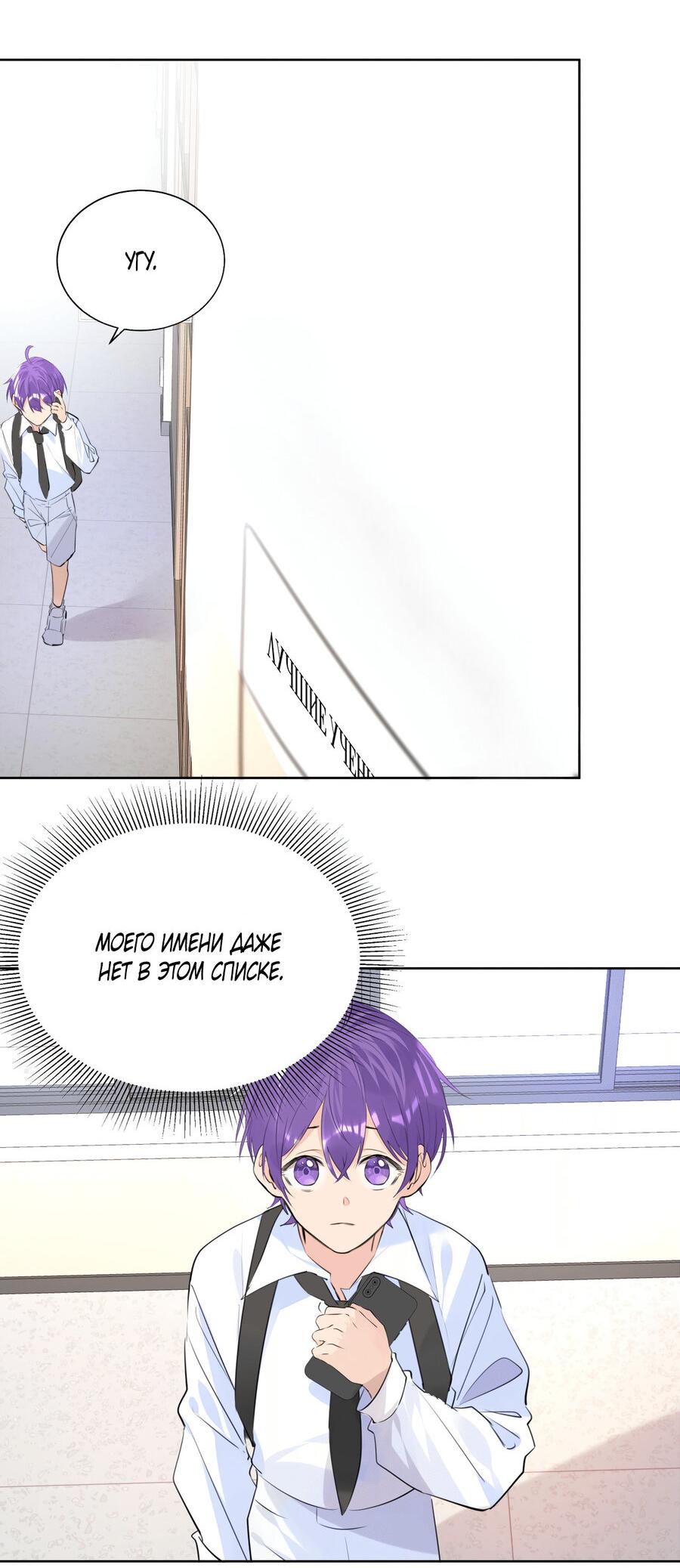 Манга Романтика со вкусом виноградно-лимонного вина - Глава 49 Страница 30