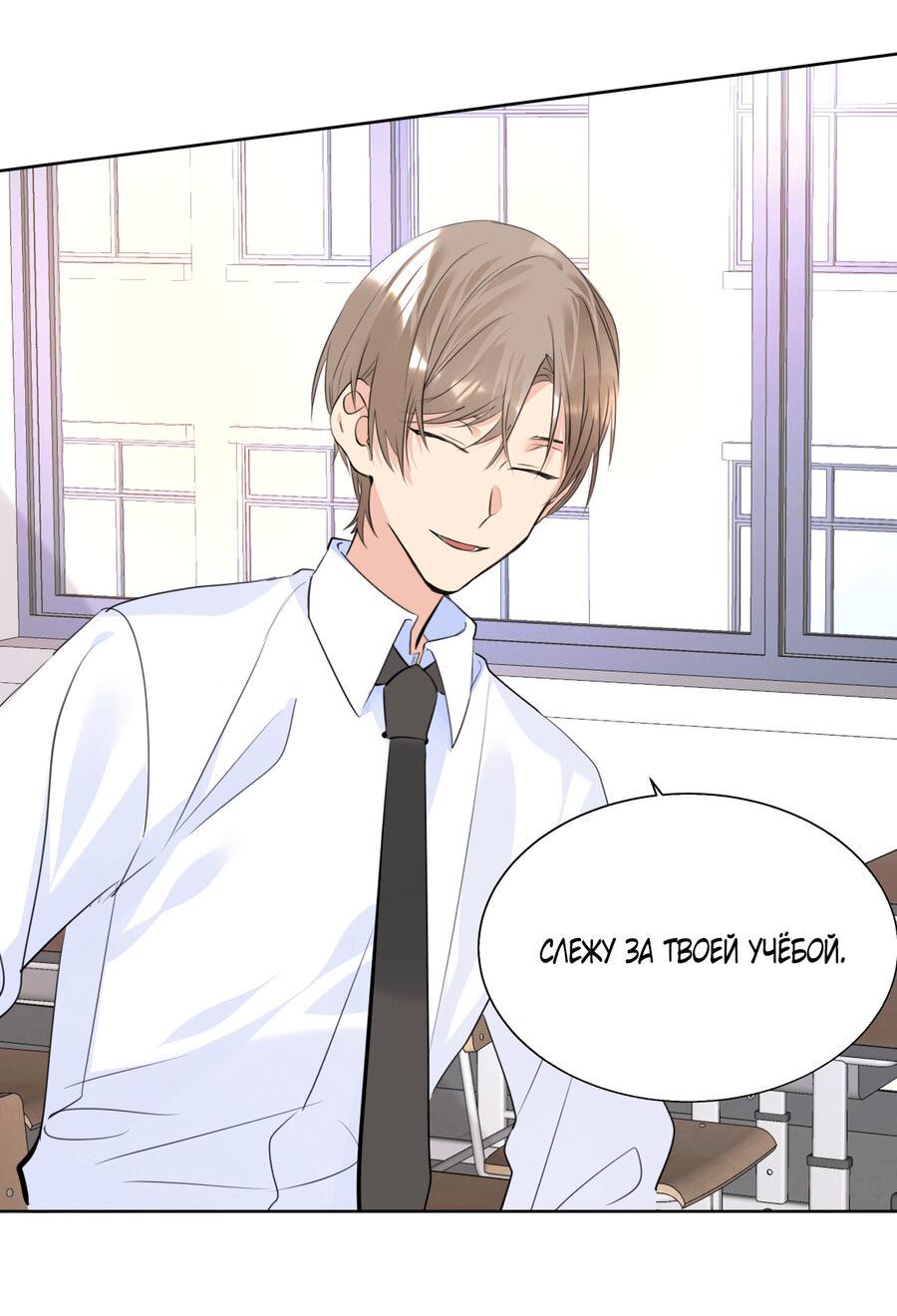 Манга Романтика со вкусом виноградно-лимонного вина - Глава 49 Страница 11