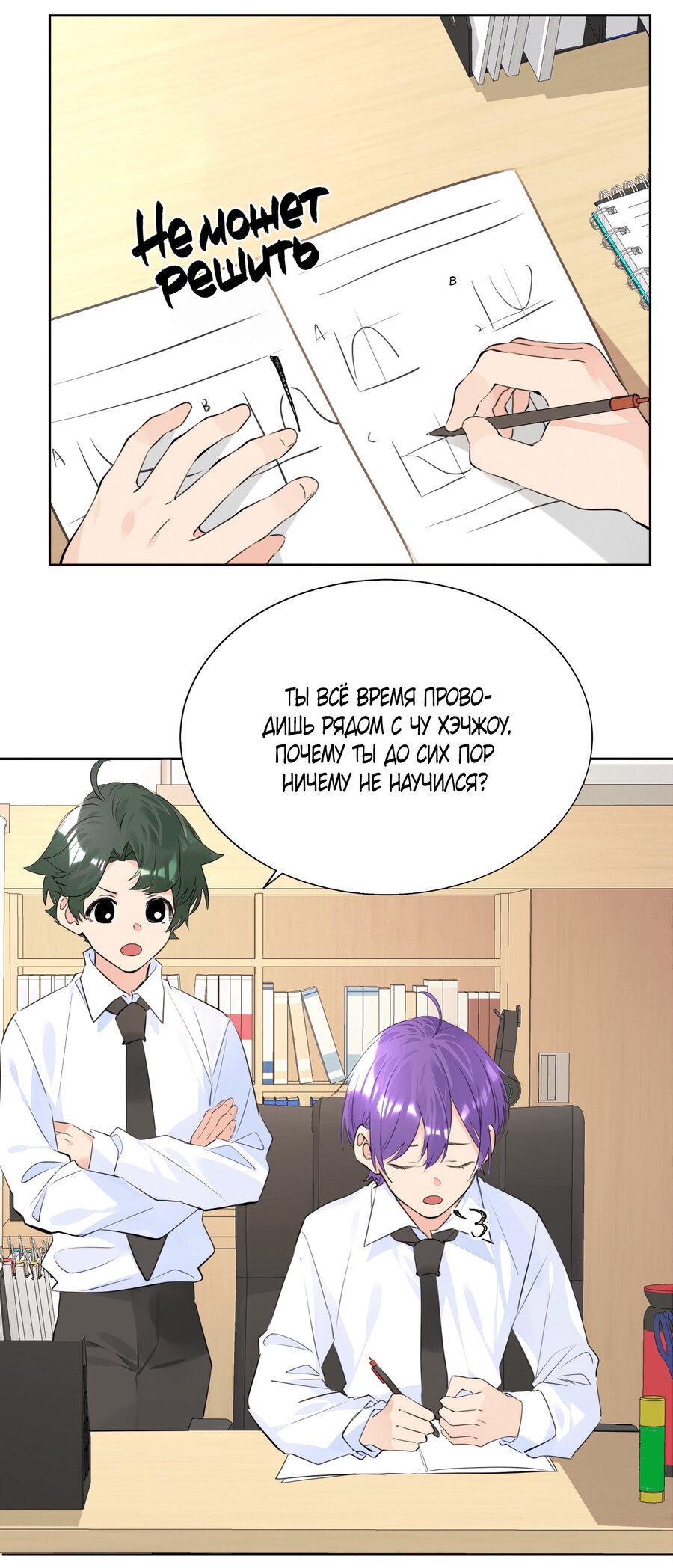 Манга Романтика со вкусом виноградно-лимонного вина - Глава 49 Страница 14