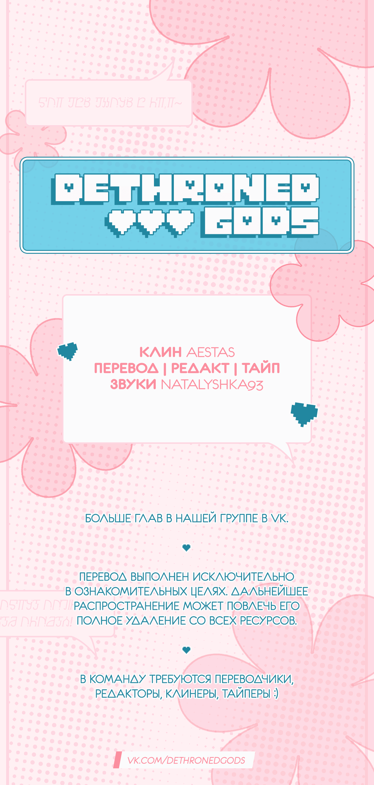 Манга Романтика со вкусом виноградно-лимонного вина - Глава 49 Страница 34