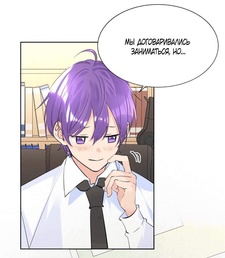 Манга Романтика со вкусом виноградно-лимонного вина - Глава 49 Страница 15