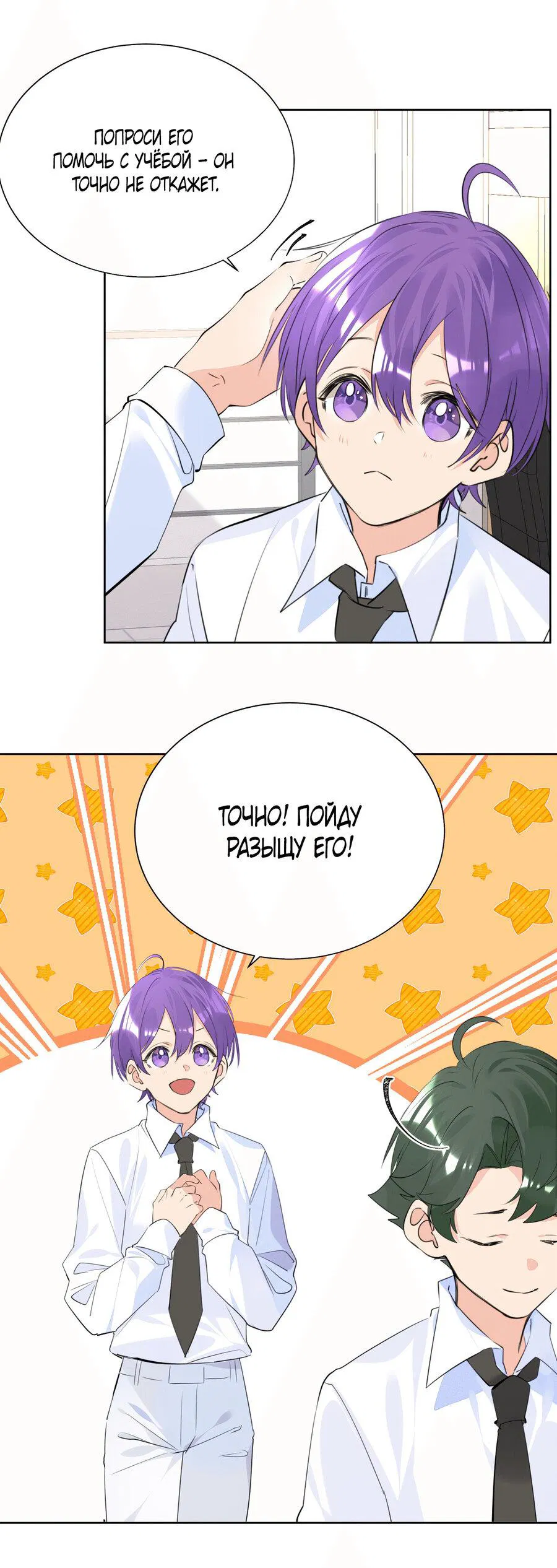 Манга Романтика со вкусом виноградно-лимонного вина - Глава 49 Страница 7