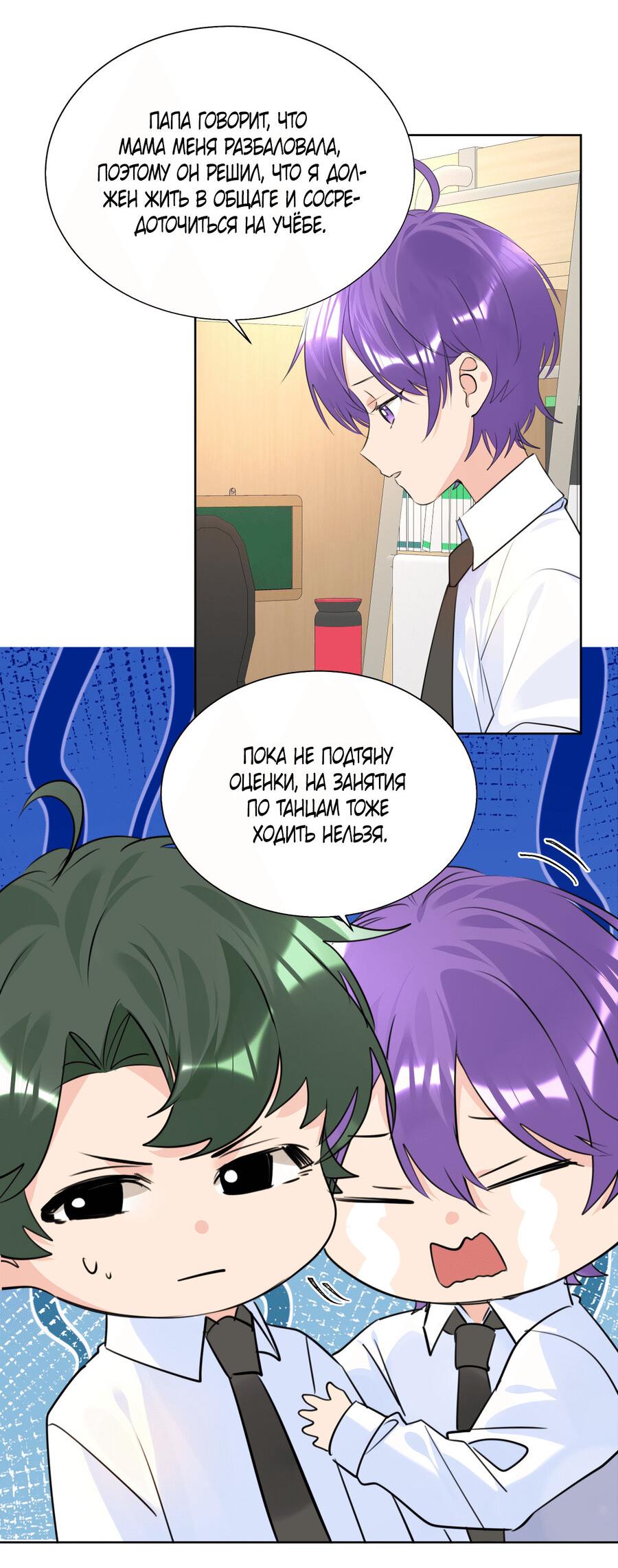 Манга Романтика со вкусом виноградно-лимонного вина - Глава 49 Страница 5