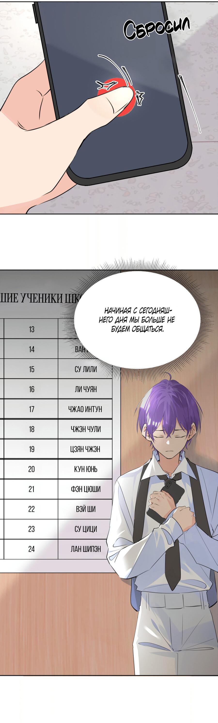 Манга Романтика со вкусом виноградно-лимонного вина - Глава 49 Страница 33