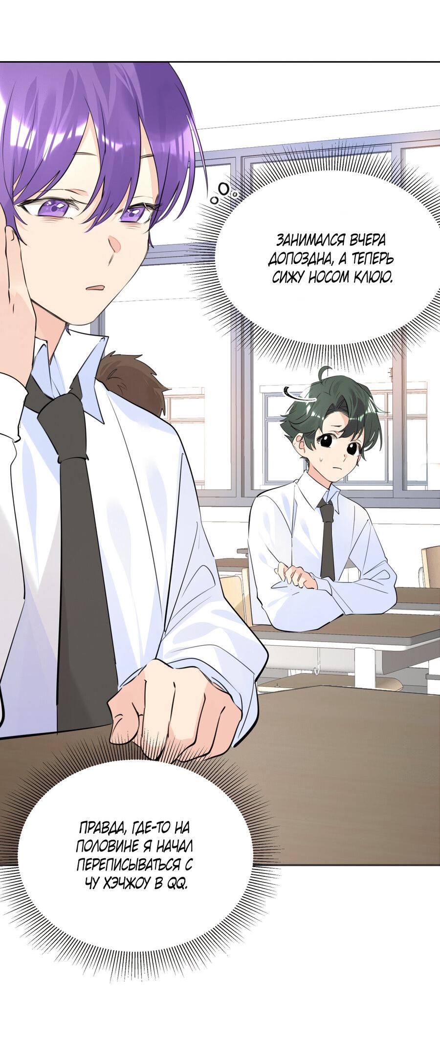 Манга Романтика со вкусом виноградно-лимонного вина - Глава 49 Страница 23