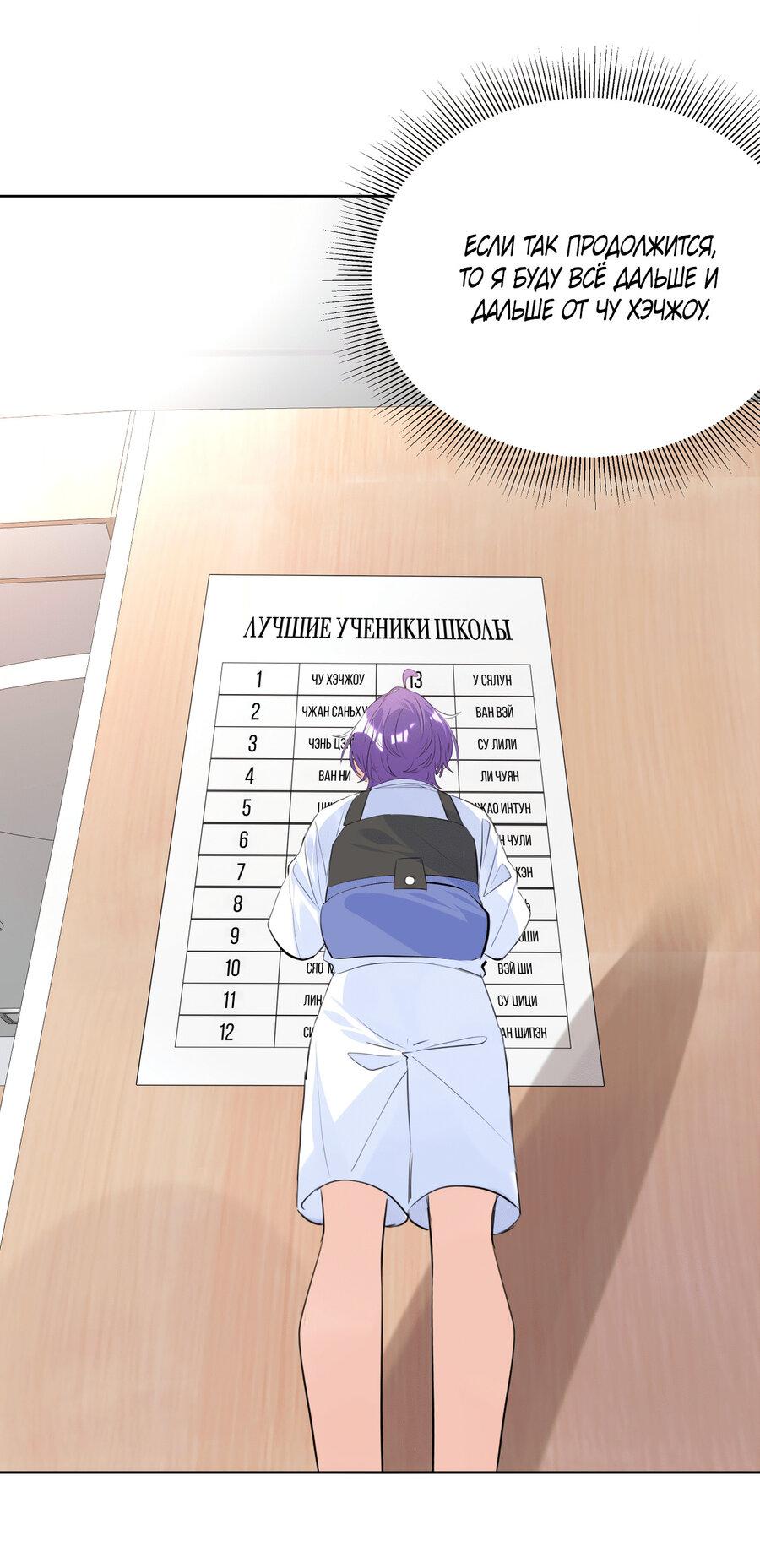 Манга Романтика со вкусом виноградно-лимонного вина - Глава 49 Страница 31