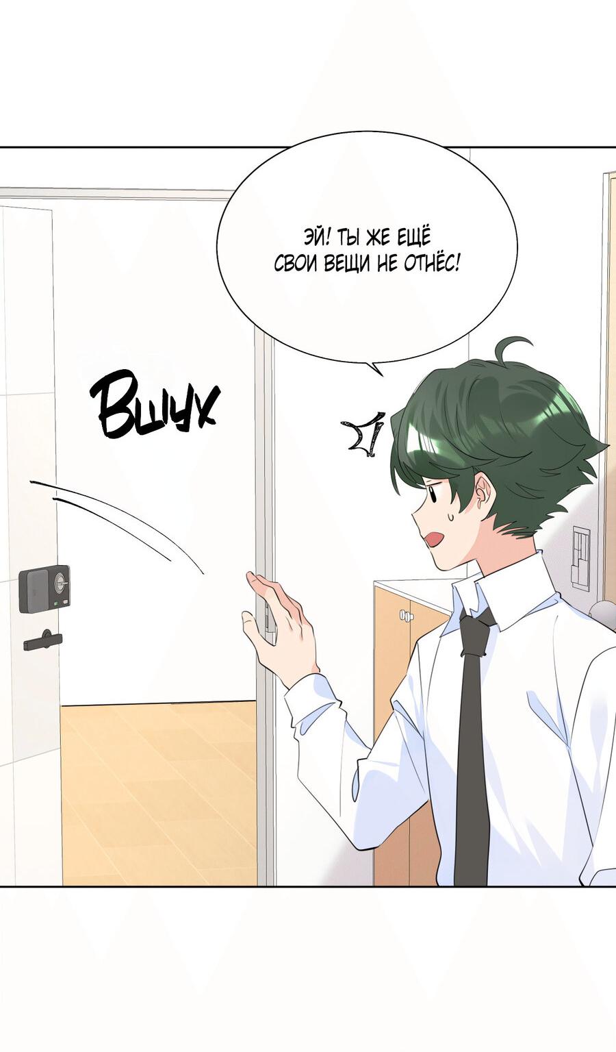 Манга Романтика со вкусом виноградно-лимонного вина - Глава 49 Страница 8