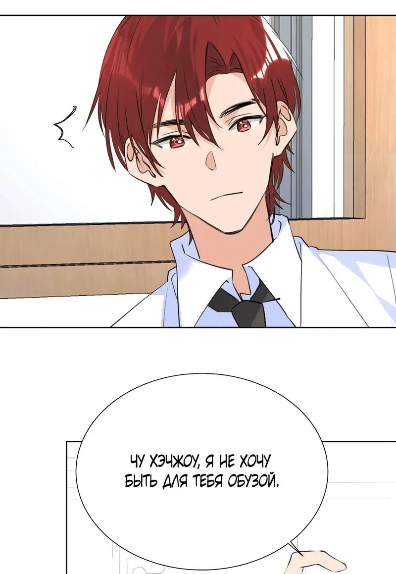 Манга Романтика со вкусом виноградно-лимонного вина - Глава 50 Страница 22