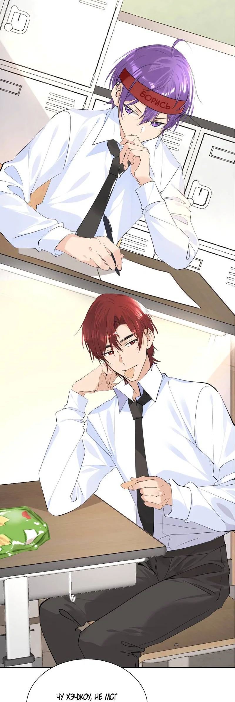 Манга Романтика со вкусом виноградно-лимонного вина - Глава 50 Страница 7