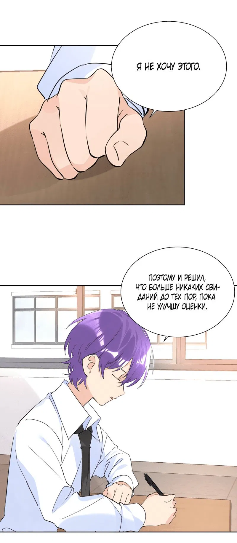 Манга Романтика со вкусом виноградно-лимонного вина - Глава 50 Страница 24