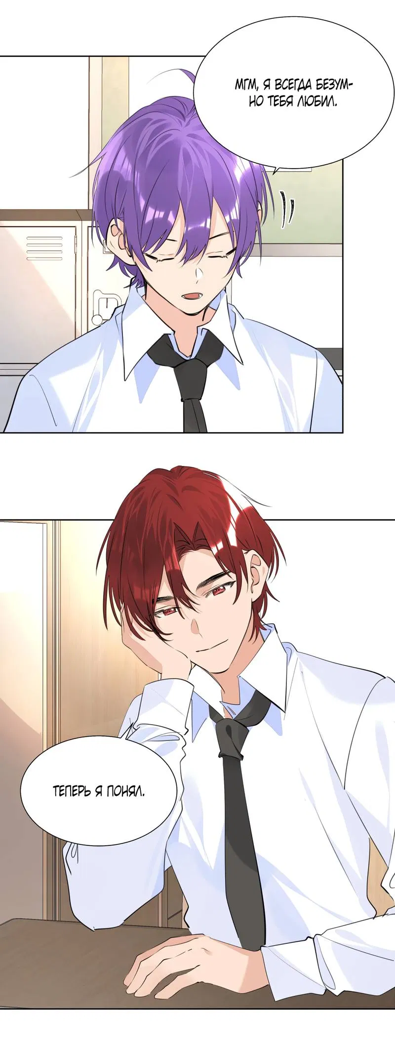 Манга Романтика со вкусом виноградно-лимонного вина - Глава 50 Страница 26