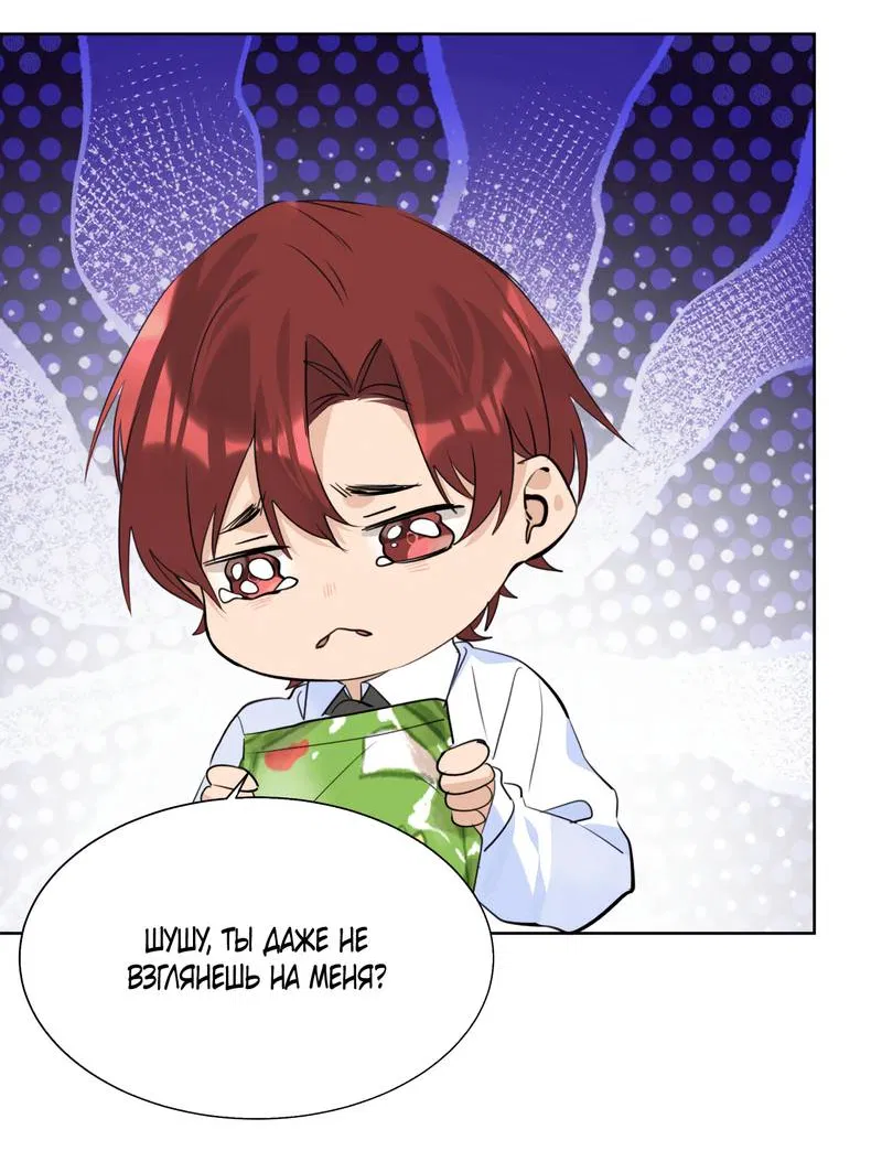 Манга Романтика со вкусом виноградно-лимонного вина - Глава 50 Страница 5