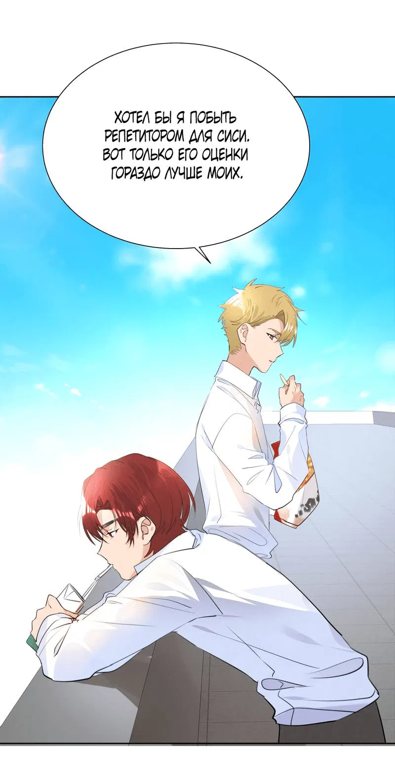 Манга Романтика со вкусом виноградно-лимонного вина - Глава 50 Страница 12