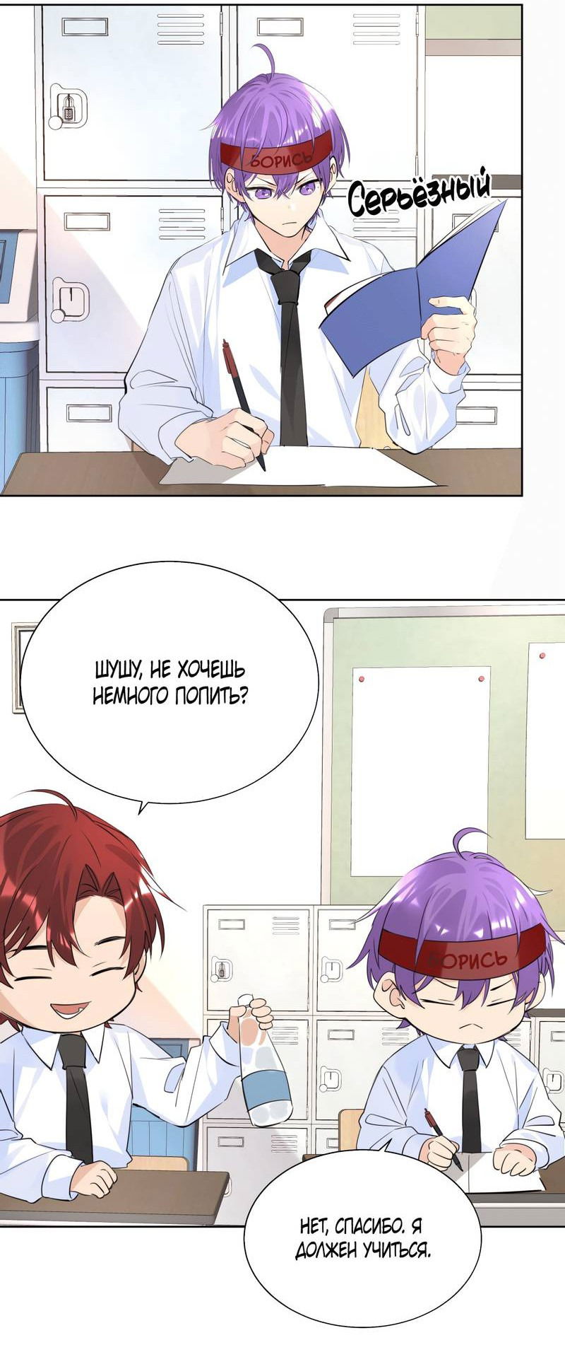 Манга Романтика со вкусом виноградно-лимонного вина - Глава 50 Страница 3