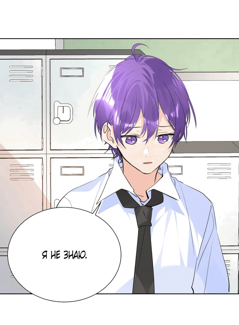 Манга Романтика со вкусом виноградно-лимонного вина - Глава 50 Страница 19