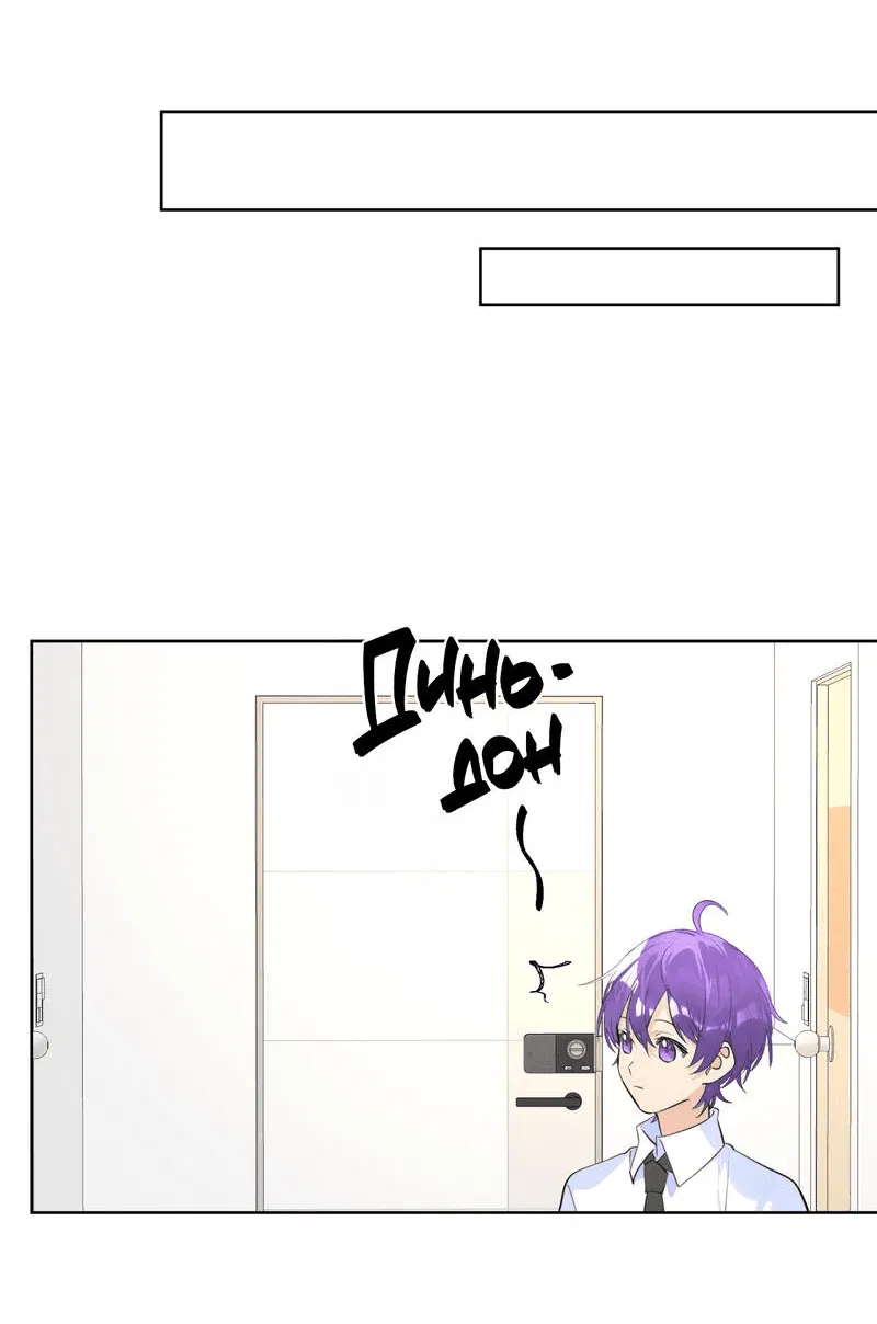 Манга Романтика со вкусом виноградно-лимонного вина - Глава 50 Страница 27