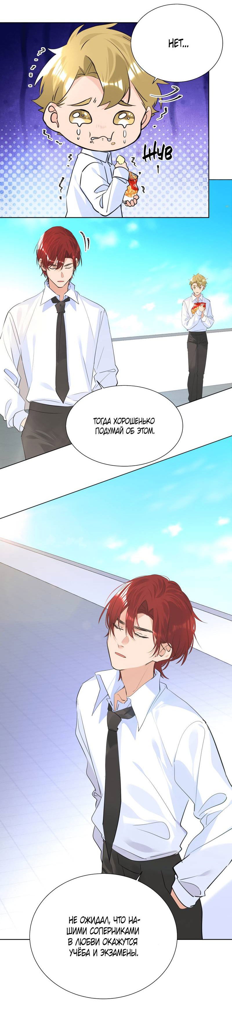 Манга Романтика со вкусом виноградно-лимонного вина - Глава 50 Страница 15