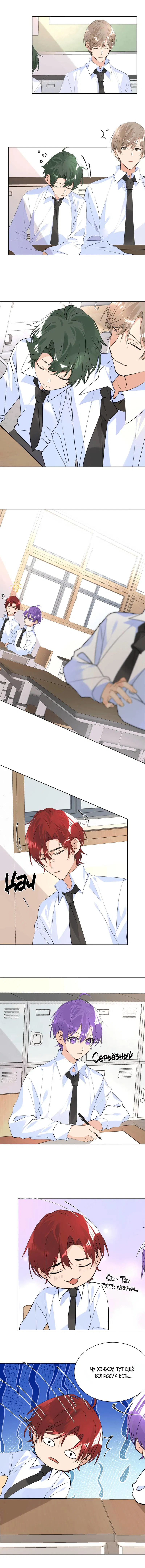 Манга Романтика со вкусом виноградно-лимонного вина - Глава 50 Страница 16