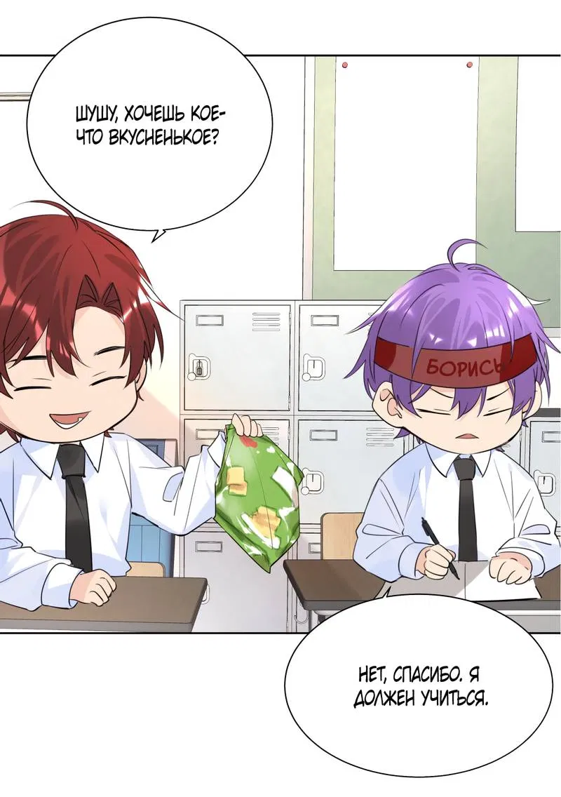 Манга Романтика со вкусом виноградно-лимонного вина - Глава 50 Страница 4