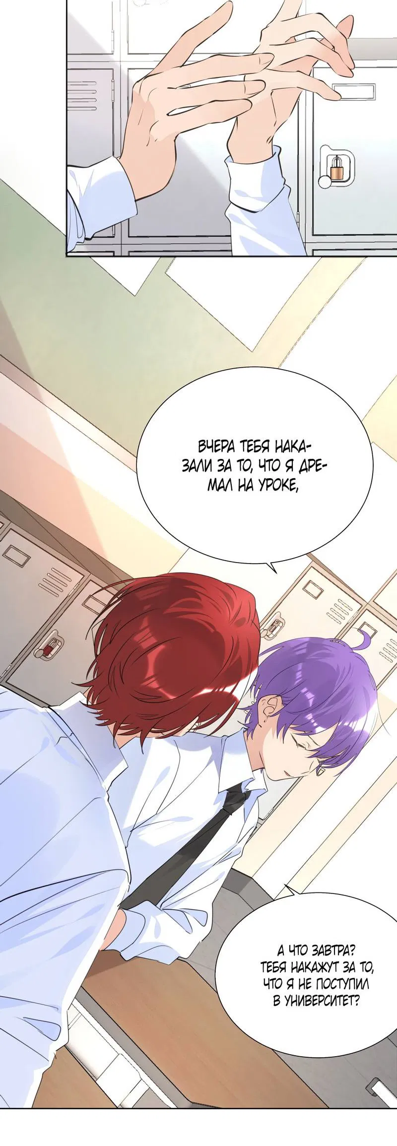 Манга Романтика со вкусом виноградно-лимонного вина - Глава 50 Страница 23