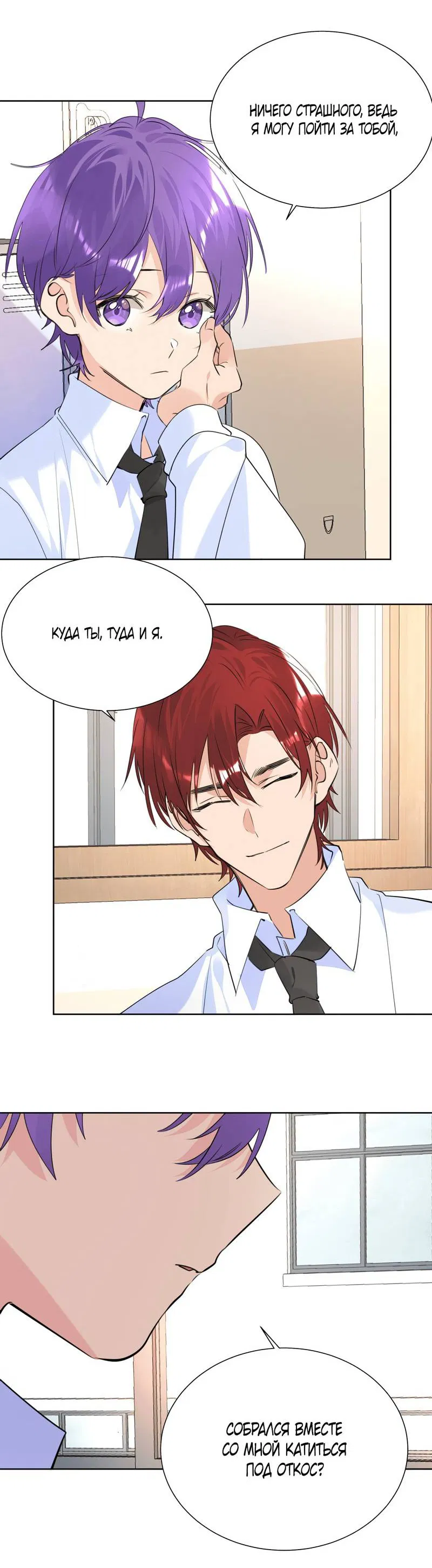 Манга Романтика со вкусом виноградно-лимонного вина - Глава 50 Страница 21