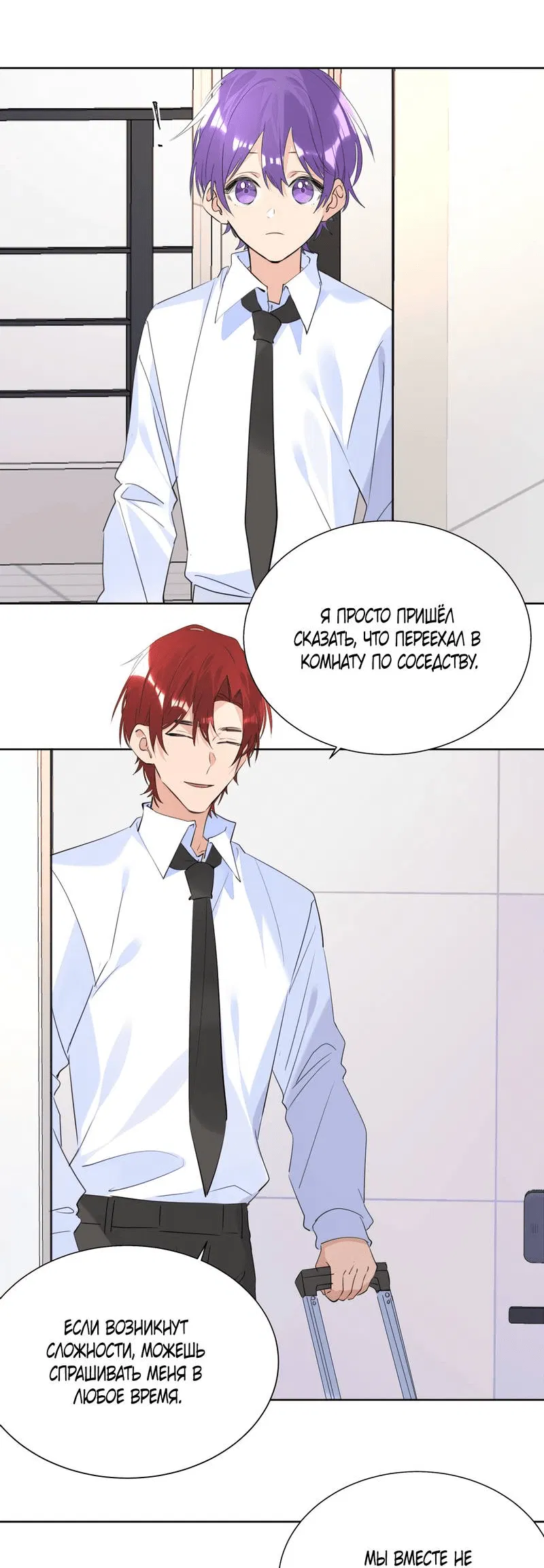 Манга Романтика со вкусом виноградно-лимонного вина - Глава 50 Страница 28