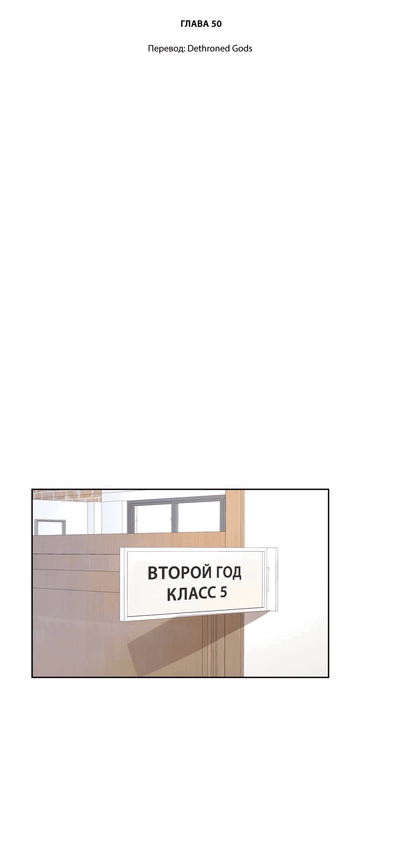 Манга Романтика со вкусом виноградно-лимонного вина - Глава 50 Страница 2