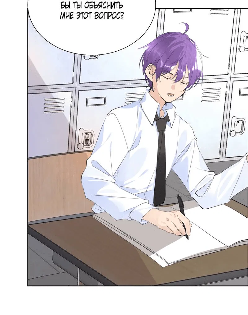 Манга Романтика со вкусом виноградно-лимонного вина - Глава 50 Страница 8