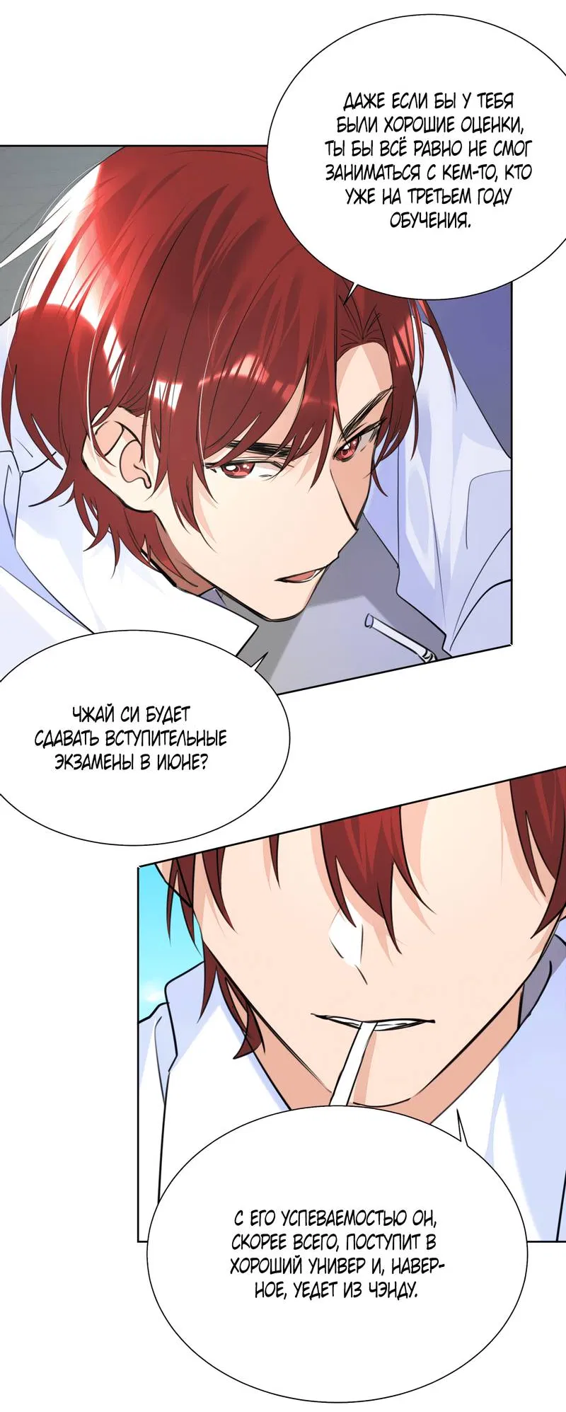 Манга Романтика со вкусом виноградно-лимонного вина - Глава 50 Страница 13