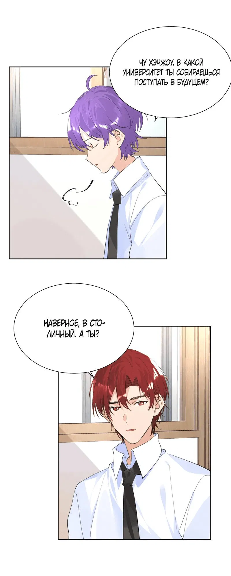 Манга Романтика со вкусом виноградно-лимонного вина - Глава 50 Страница 18