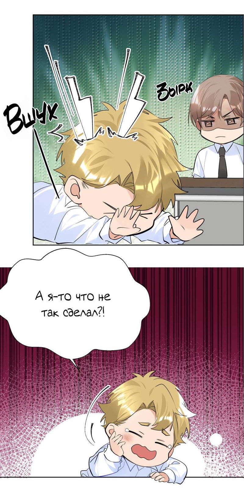 Манга Романтика со вкусом виноградно-лимонного вина - Глава 51 Страница 7