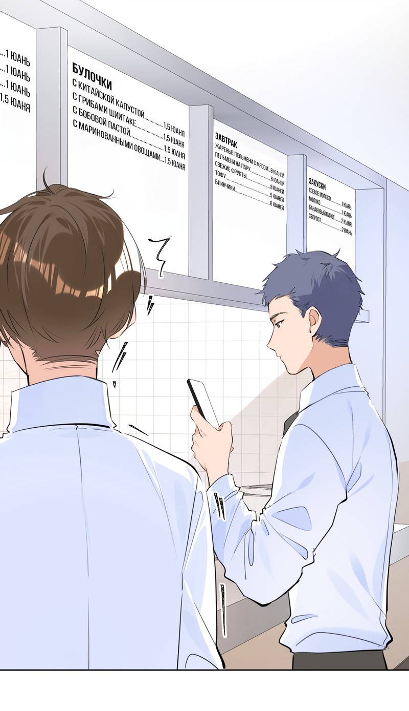 Манга Романтика со вкусом виноградно-лимонного вина - Глава 51 Страница 12