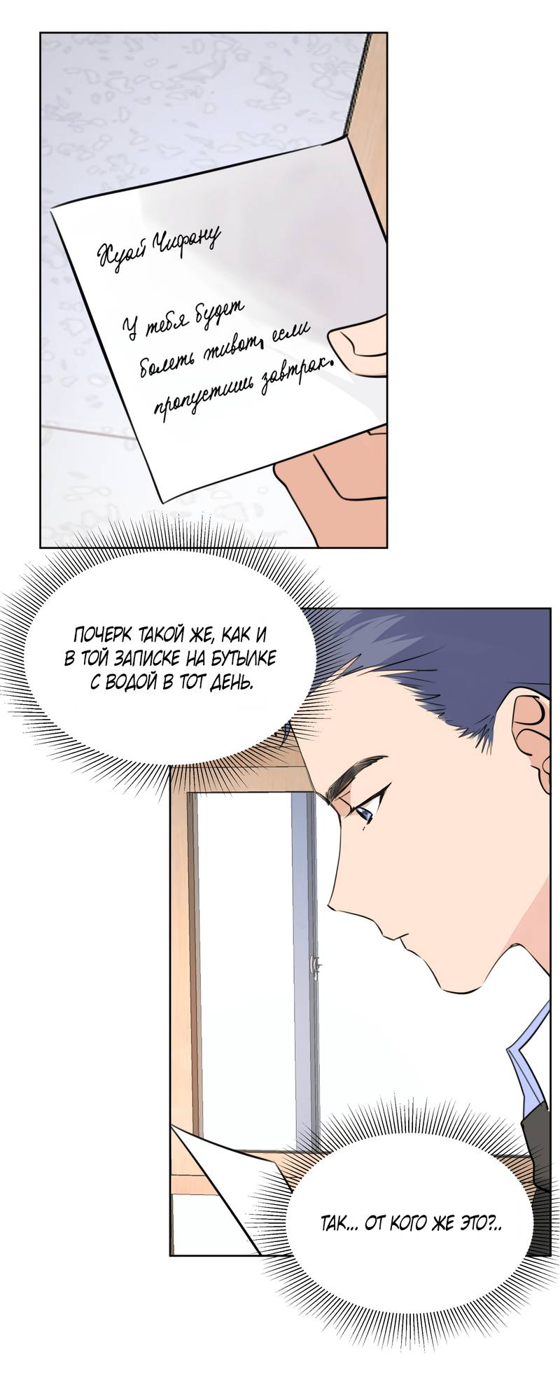 Манга Романтика со вкусом виноградно-лимонного вина - Глава 51 Страница 21