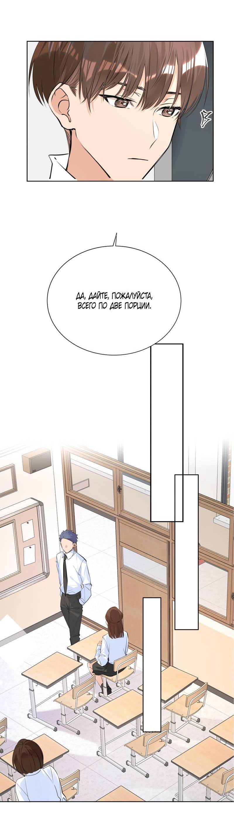 Манга Романтика со вкусом виноградно-лимонного вина - Глава 51 Страница 18