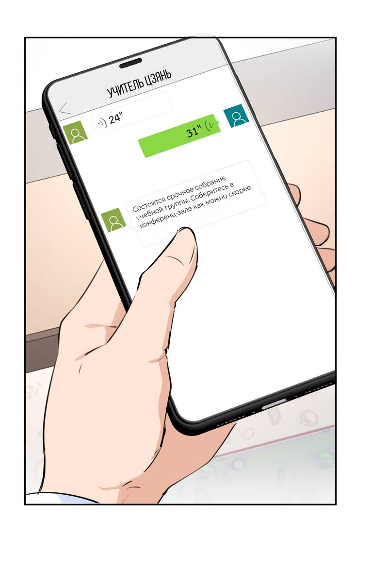 Манга Романтика со вкусом виноградно-лимонного вина - Глава 51 Страница 13