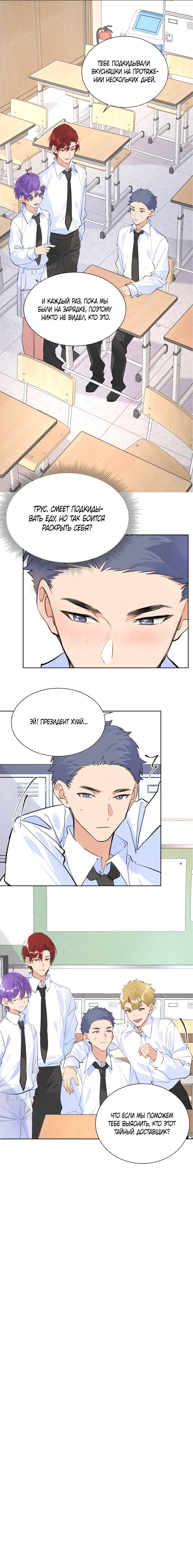 Манга Романтика со вкусом виноградно-лимонного вина - Глава 51 Страница 24