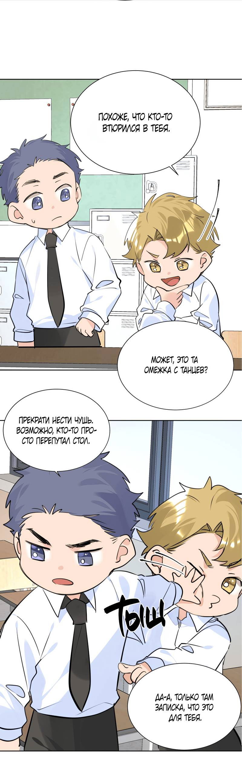 Манга Романтика со вкусом виноградно-лимонного вина - Глава 51 Страница 20