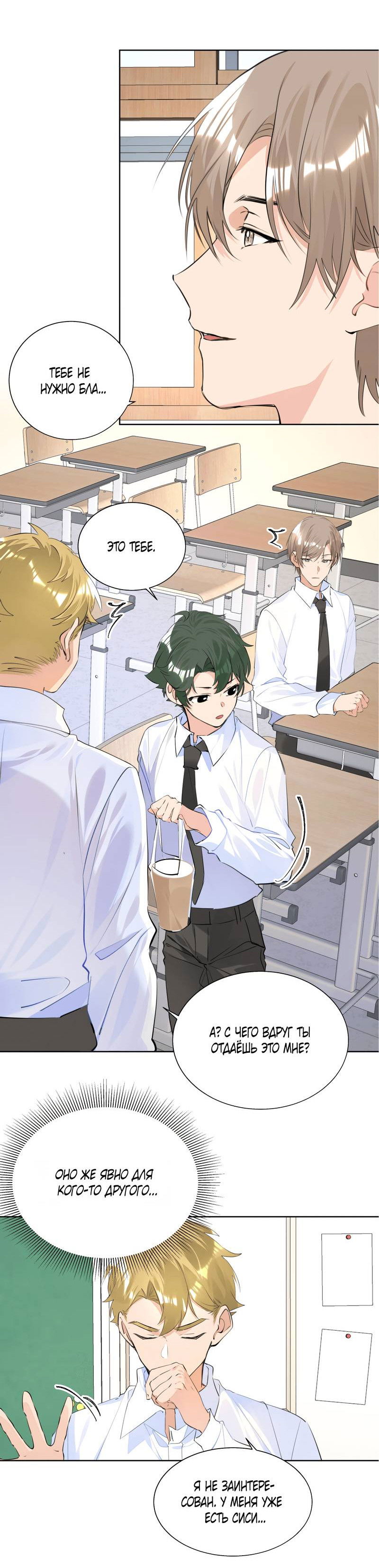 Манга Романтика со вкусом виноградно-лимонного вина - Глава 51 Страница 5