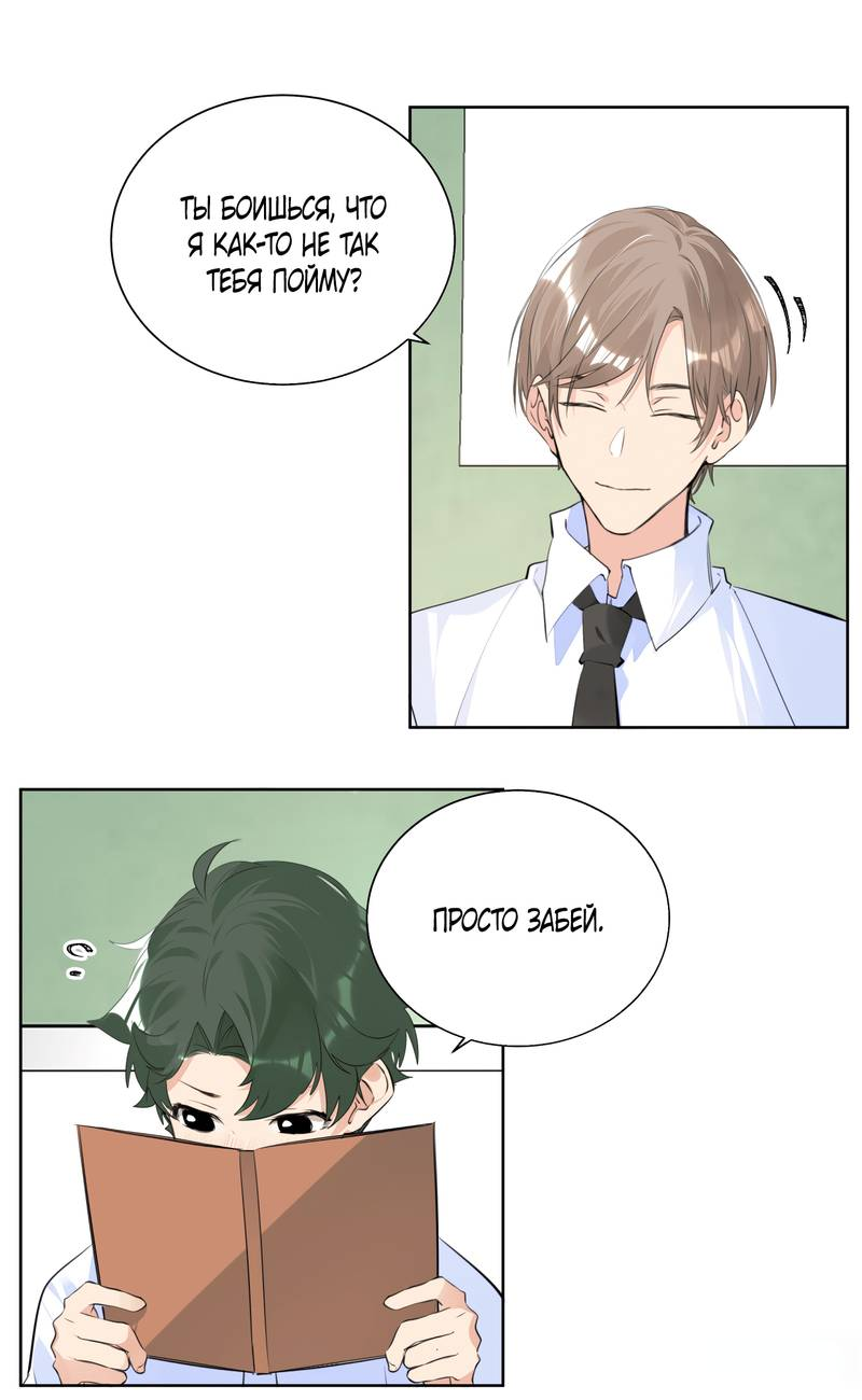 Манга Романтика со вкусом виноградно-лимонного вина - Глава 51 Страница 9