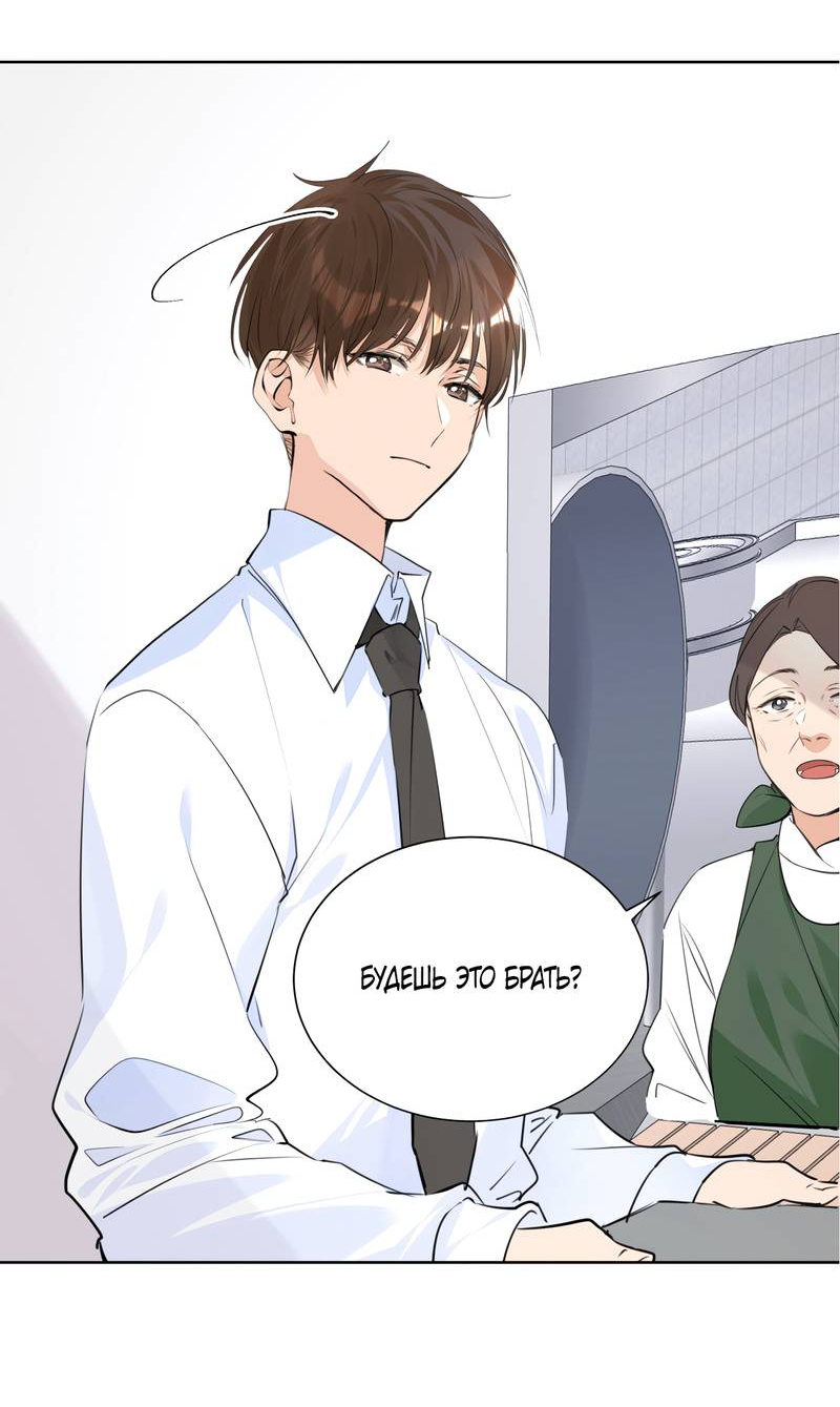 Манга Романтика со вкусом виноградно-лимонного вина - Глава 51 Страница 17