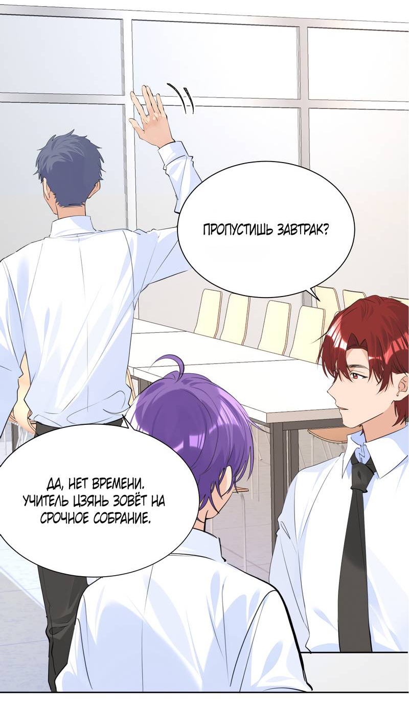 Манга Романтика со вкусом виноградно-лимонного вина - Глава 51 Страница 16