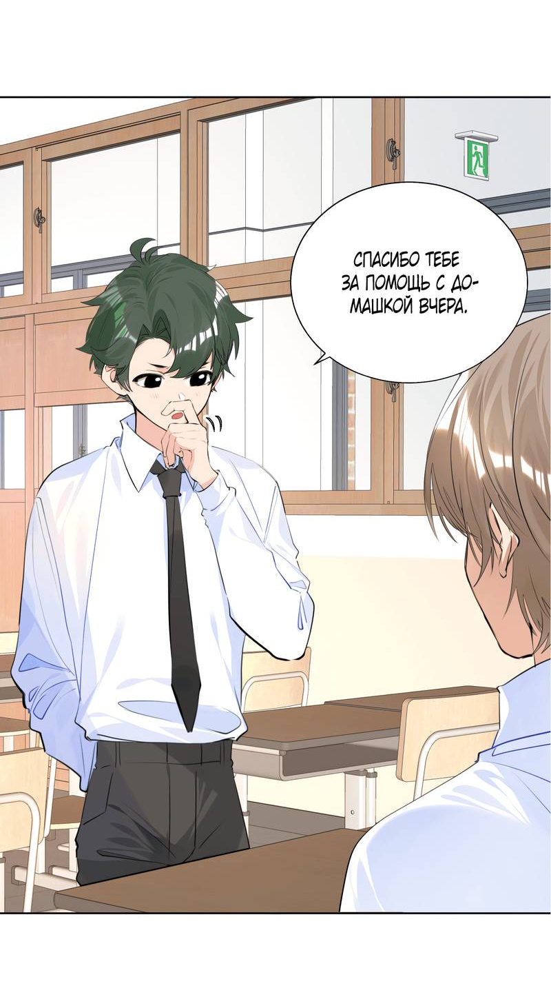 Манга Романтика со вкусом виноградно-лимонного вина - Глава 51 Страница 4