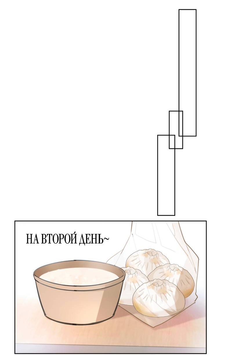 Манга Романтика со вкусом виноградно-лимонного вина - Глава 51 Страница 22