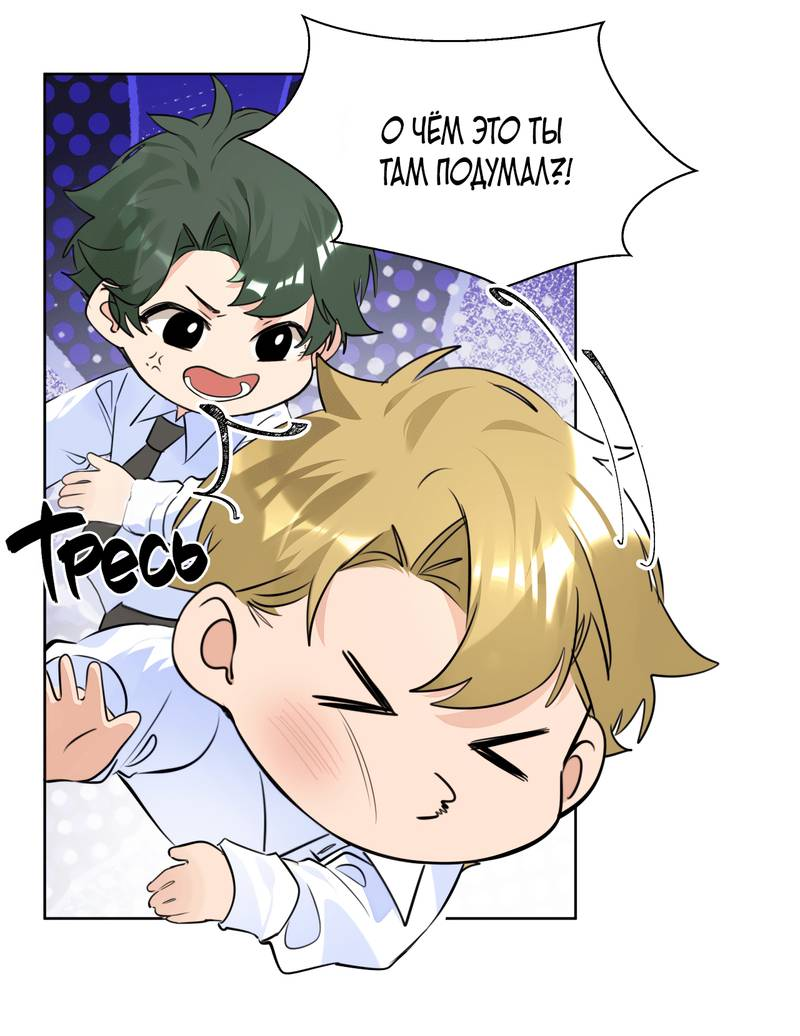 Манга Романтика со вкусом виноградно-лимонного вина - Глава 51 Страница 6