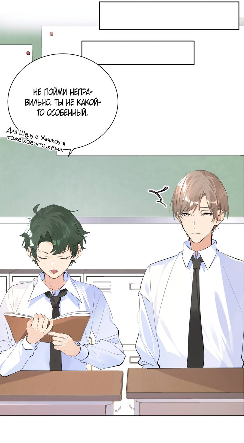 Манга Романтика со вкусом виноградно-лимонного вина - Глава 51 Страница 8