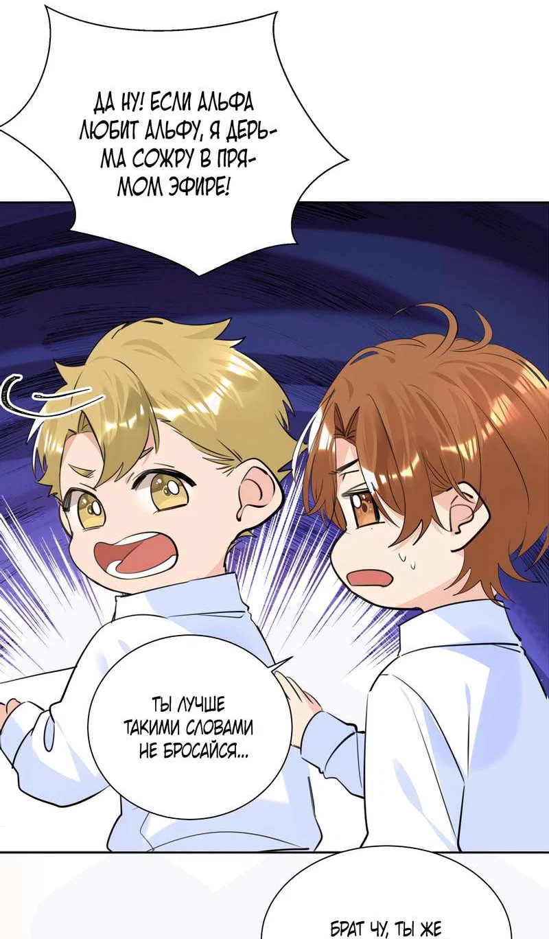 Манга Романтика со вкусом виноградно-лимонного вина - Глава 52 Страница 15
